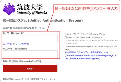 utos login|Tsukuba.